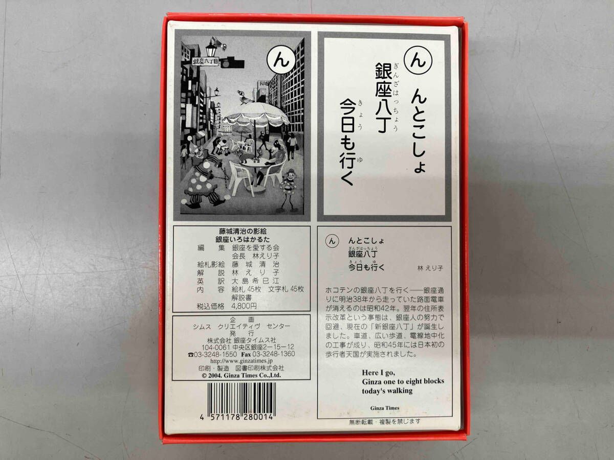 藤城清治の影絵／銀座いろはかるた 明治屋ストアーのコラボバッグに新商品が登場！ 「藤城清治 銀座