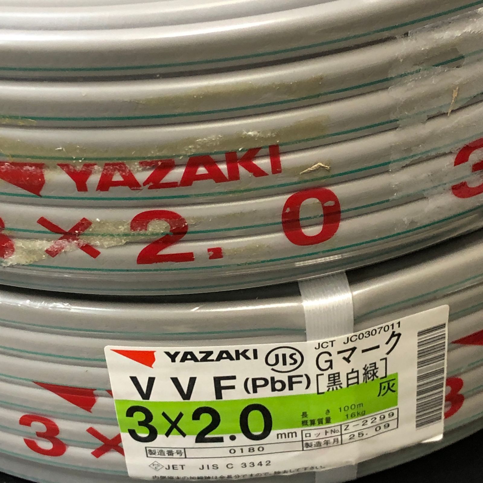2個口発送 YAZAKI VVFケーブル 3×2.0mm 100m 2個セット smvvf091534