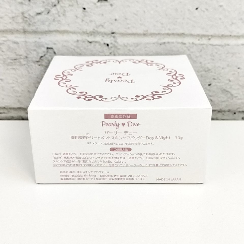 御専用　最新版パーリーデュー薬用美白トリートメントパウダーマグナム30g 最新版パーリーデュー薬用美白トリートメントパウダーディ