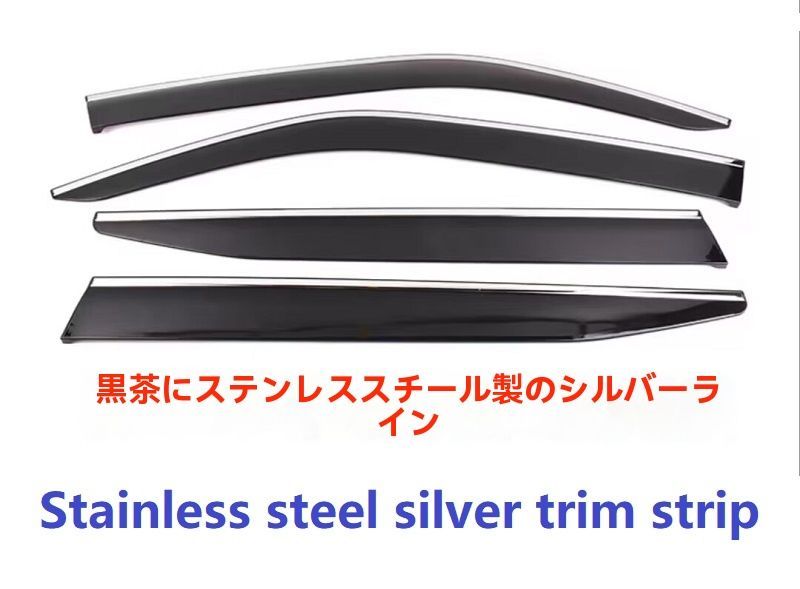 式 トヨタ ランドクルーザー LC300 加厚タイプ 晴雨挡 4P 車窓用 雨よけ ウィンドウバイザー 不锈钢銀色亮条 高耐久