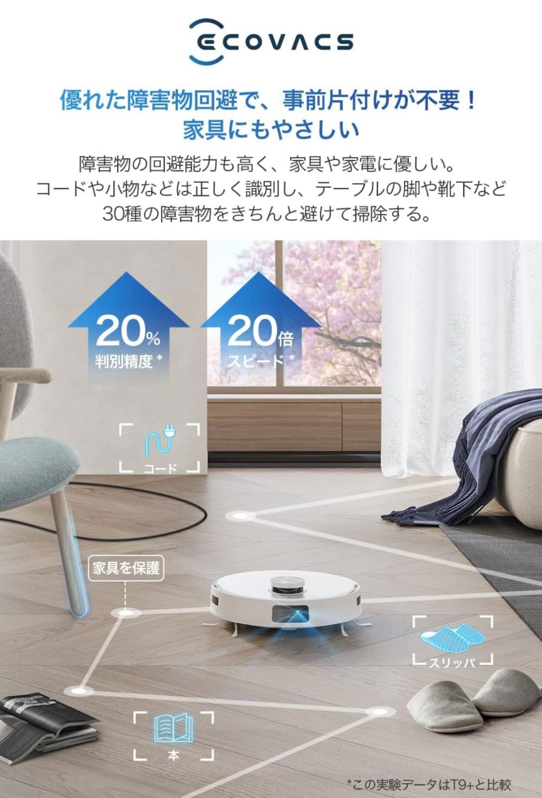 AIで全自動掃除を実現】ECOVACS(エコバックス)DEEBOT T10 OMNI ロボット掃除機 ゴミ収集 回転型水拭き機能 モップの自動洗浄  5000Pa強力吸引 お掃除ロボット AIVI 3.0障害物回避システム 衝突防止 高精度マッピング 3D - メルカリ