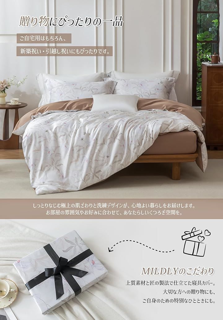 MILDLY 布団カバーセット 4点セット 通気性 60番手高密度織り オリジナル柄デザイン ベッドカバーセット おしゃれ 枕カバーx2 掛け布団カバーx1 マットレスカバーx1 Serenia セミダブル SD WWW_OLIVIERBERNSTEIN_COM