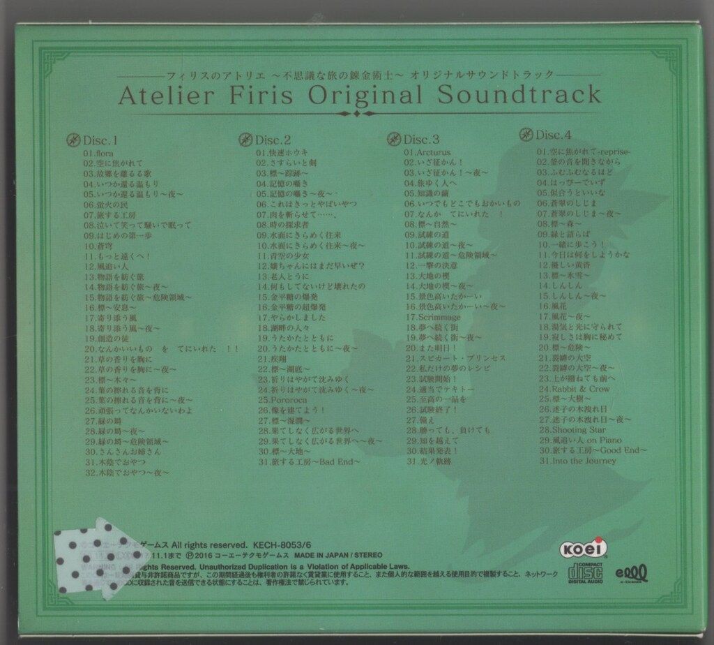 【新品未開封】フィリスのアトリエ不思議な旅の錬金術士 オリジナルサウンドトラック フィリスのアトリエ～不思議な旅の錬金術士～ オリジナル