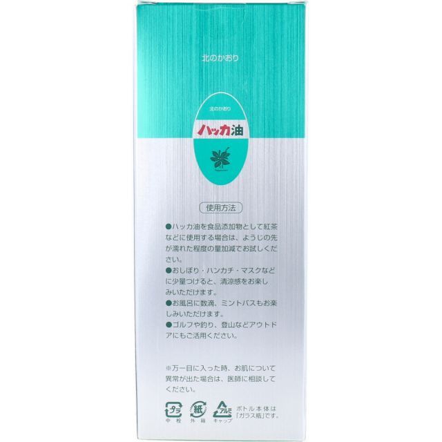 ハッカ油 | 業務用ボトル 250ml 北見ハッカ通商 250mL 公式オンライン