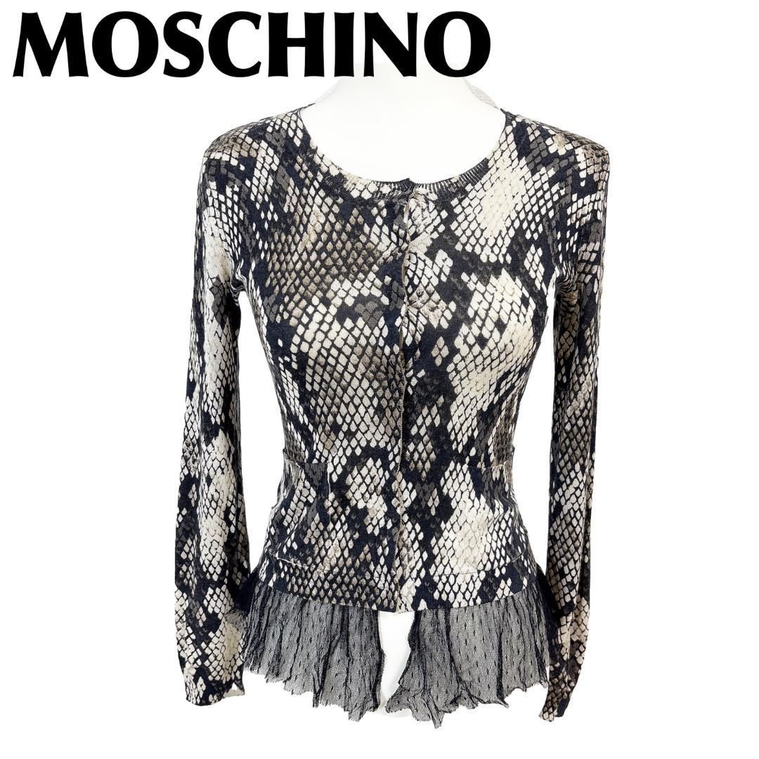 MOSCHINO 長袖カーディガン IT38 蛇柄 裾レース 黒茶