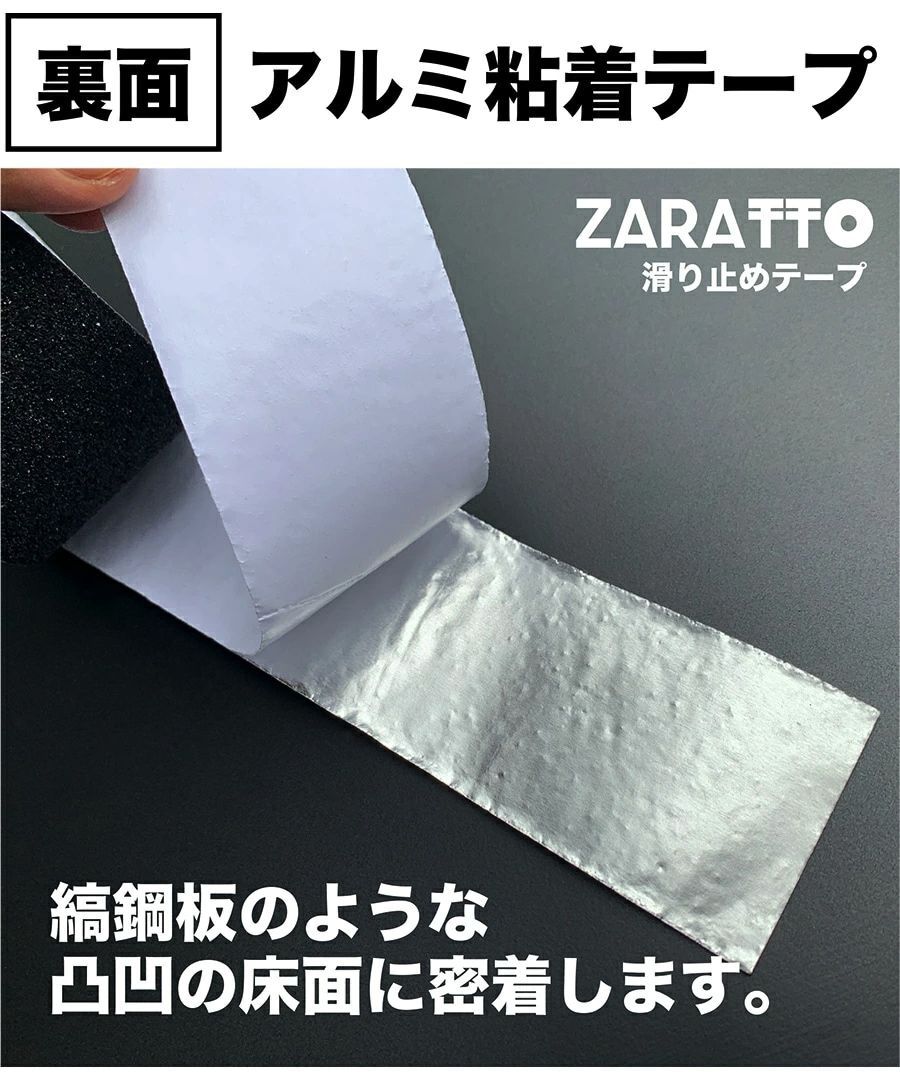 滑り止めマット専門館から直送】 ［お徳用6個セット］幅広10cm×長さ5m