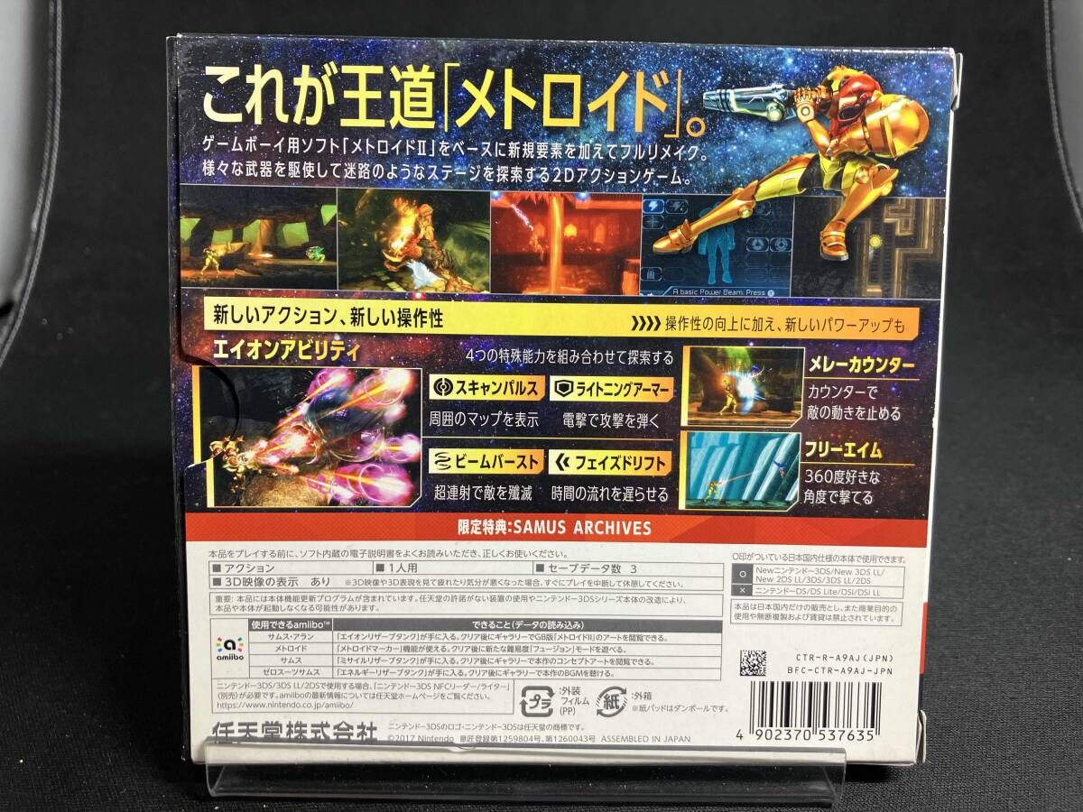 ゲーム ニンテンドー3DS メトロイド サムスリターンズ SPECIAL EDITION