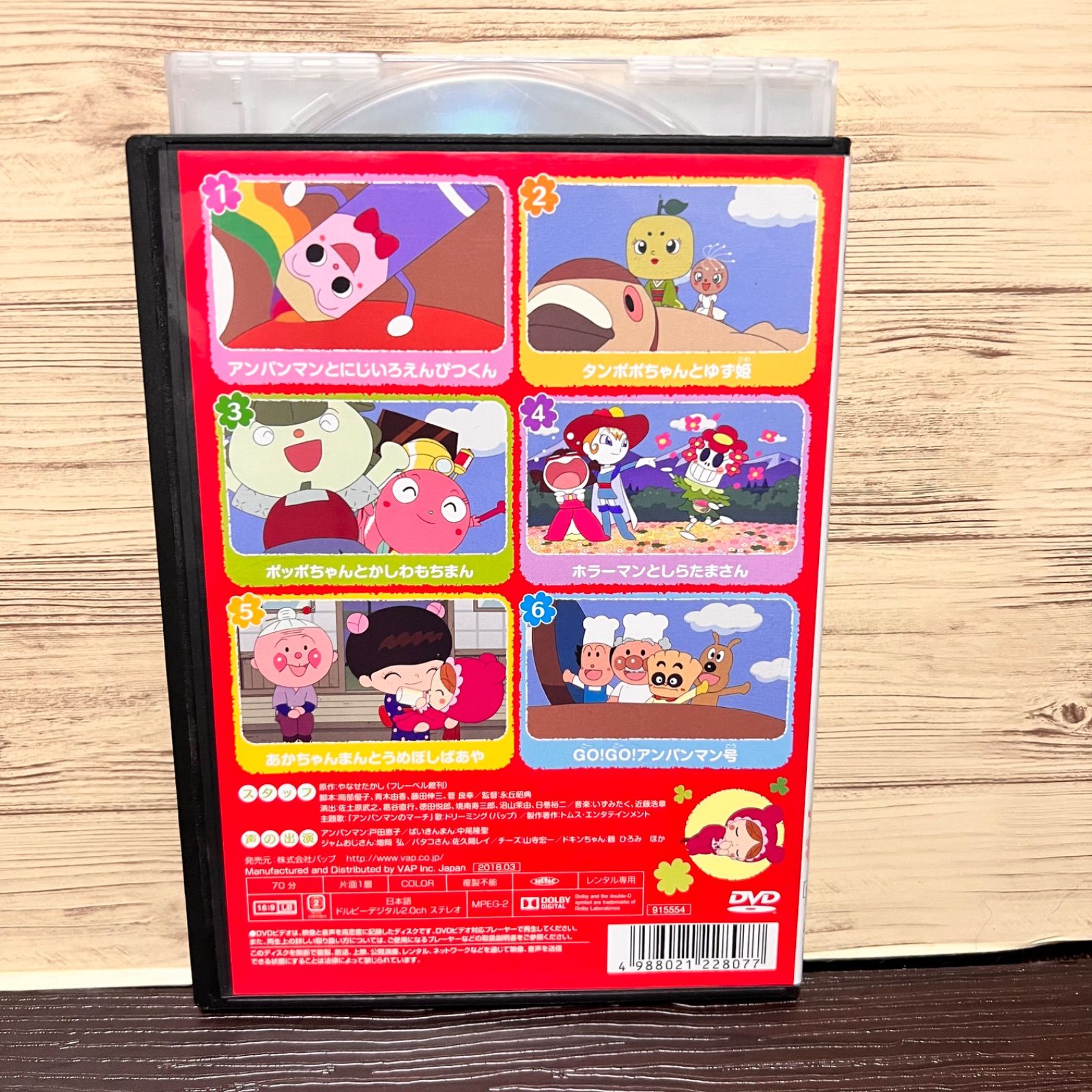 それいけ！アンパンマン '18 DVD Vol.4 - メルカリ