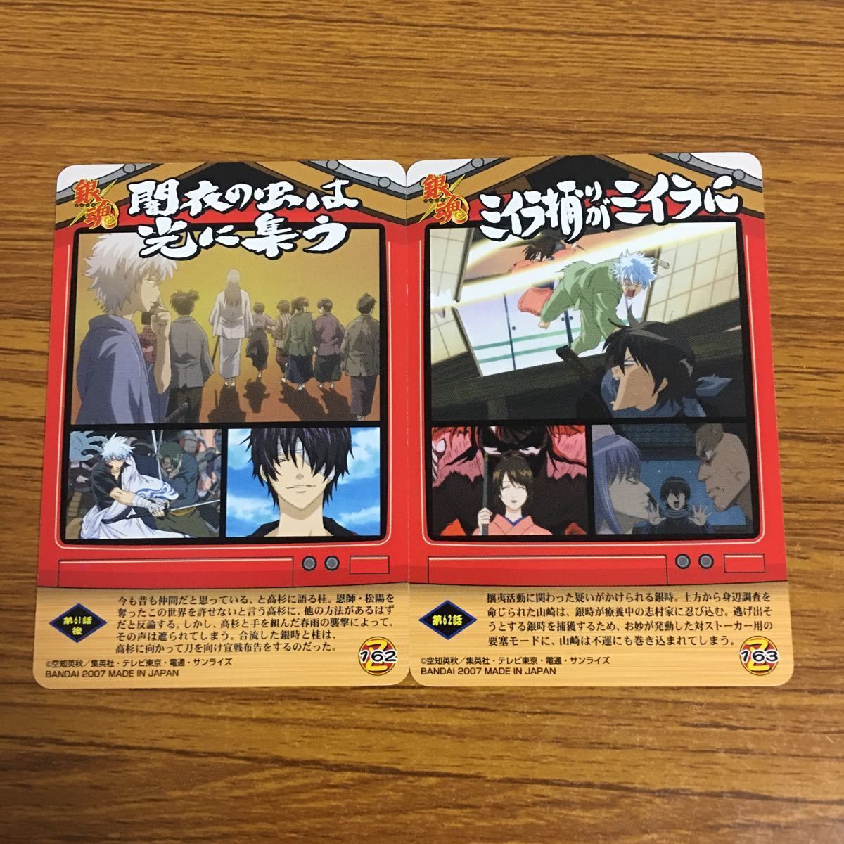 羽34 カード トレカ まとめ 銀魂 沖田 総悟 桂 小太郎 ヅラ 坂田