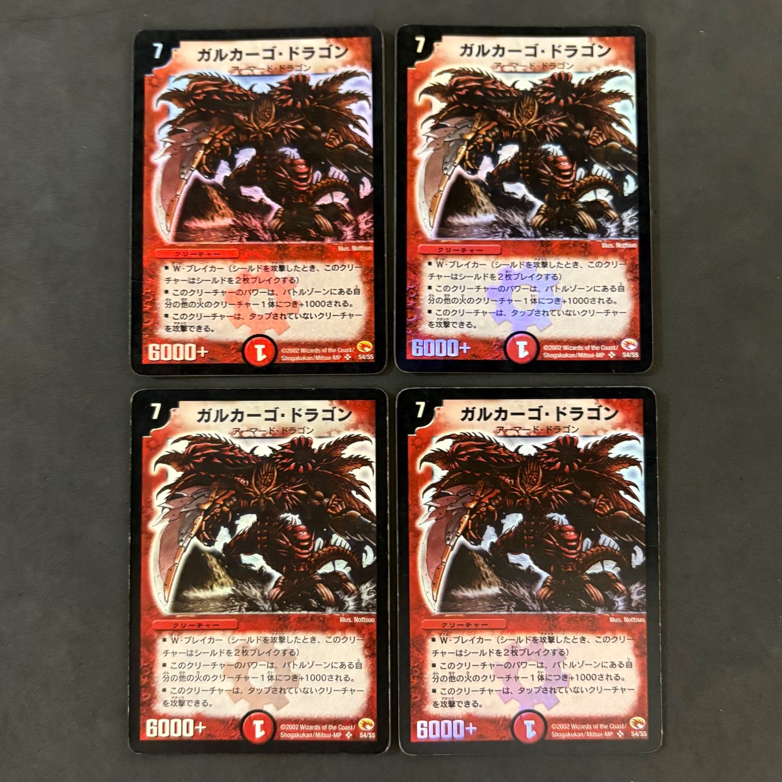 デュエマ ガルカーゴドラゴン 英語版 PSA10 ワンオーナー 神滅竜騎ガルザーク [DMBD16 敵1/敵10] | トレカカク～デュエマ