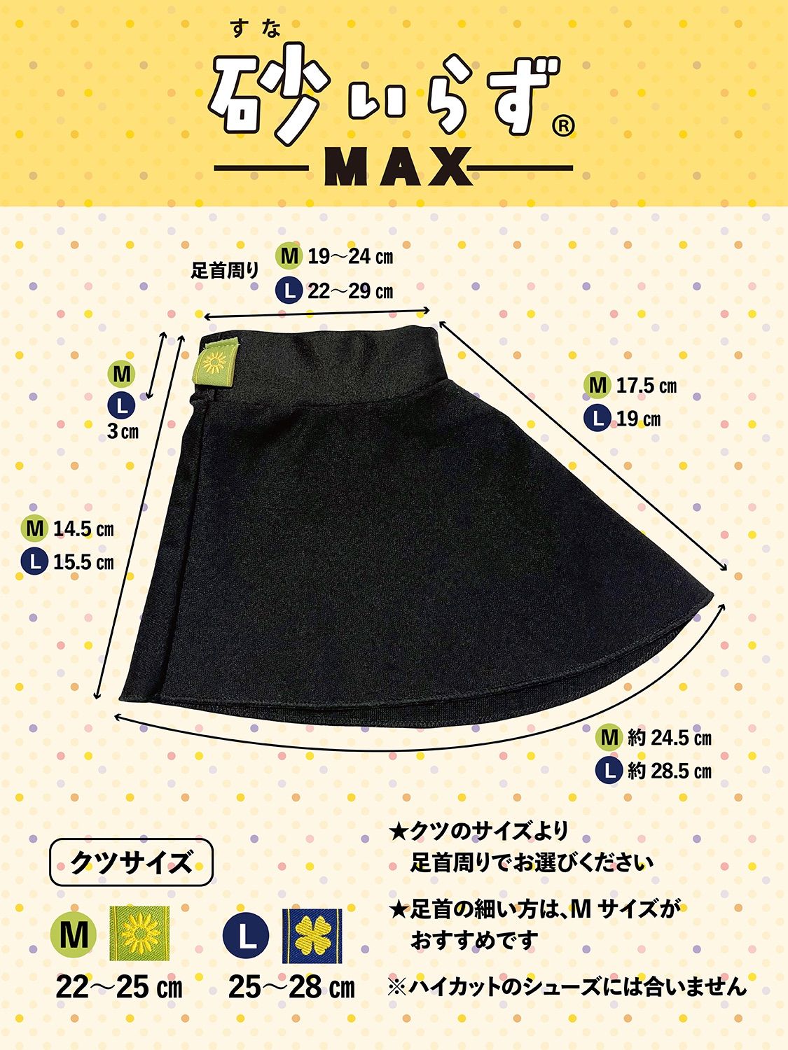 砂いらず　MAX★　テニス　砂防止カバー　シューズカバー　砂よけ　テニス砂よけカバー　砂入らない