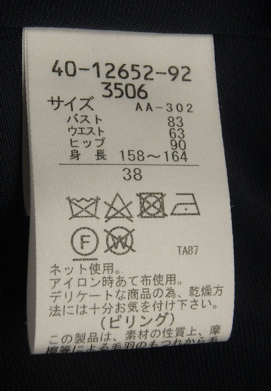 みーたん　ハナエモリ　ALMAENROSE ワンピース 38　未使用 ALMAEN ROSE ノースリーブワンピース 38 ハナエモリ - メルカリ