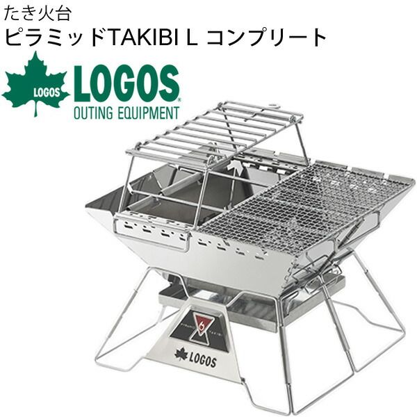 たき火台 グリル 炭火焼 コンロ 調理機器 ロゴス LOGOS 庭キャンプtthe 