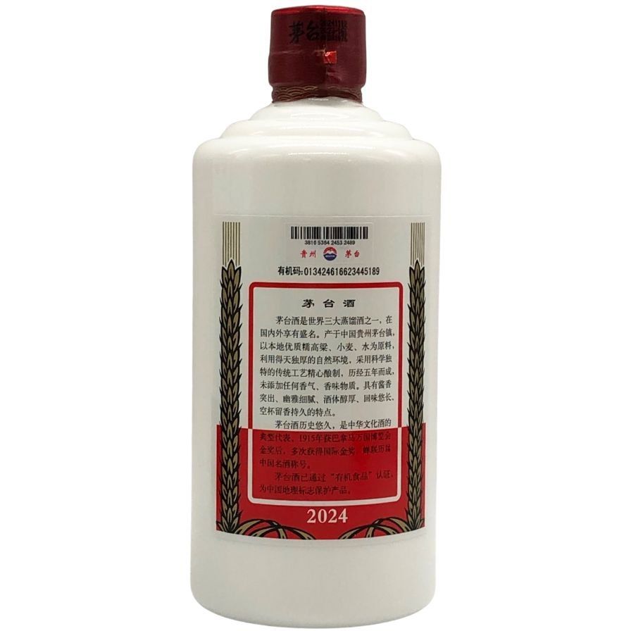 【2本セット】貴州茅台酒  マオタイ酒  天女ラベル　500ml 2024 2本セット】貴州茅台酒 マオタイ酒 天女ラベル500ml 2024