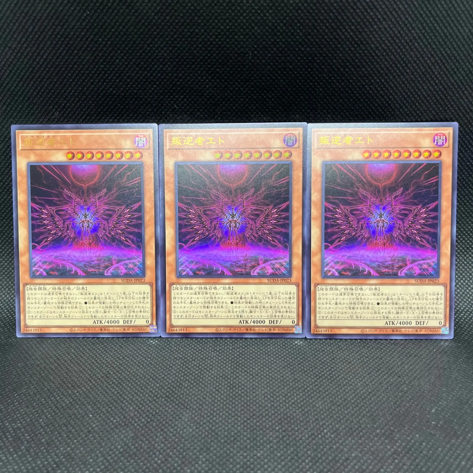 2025年最新】叛逆者エトの人気アイテム - メルカリ