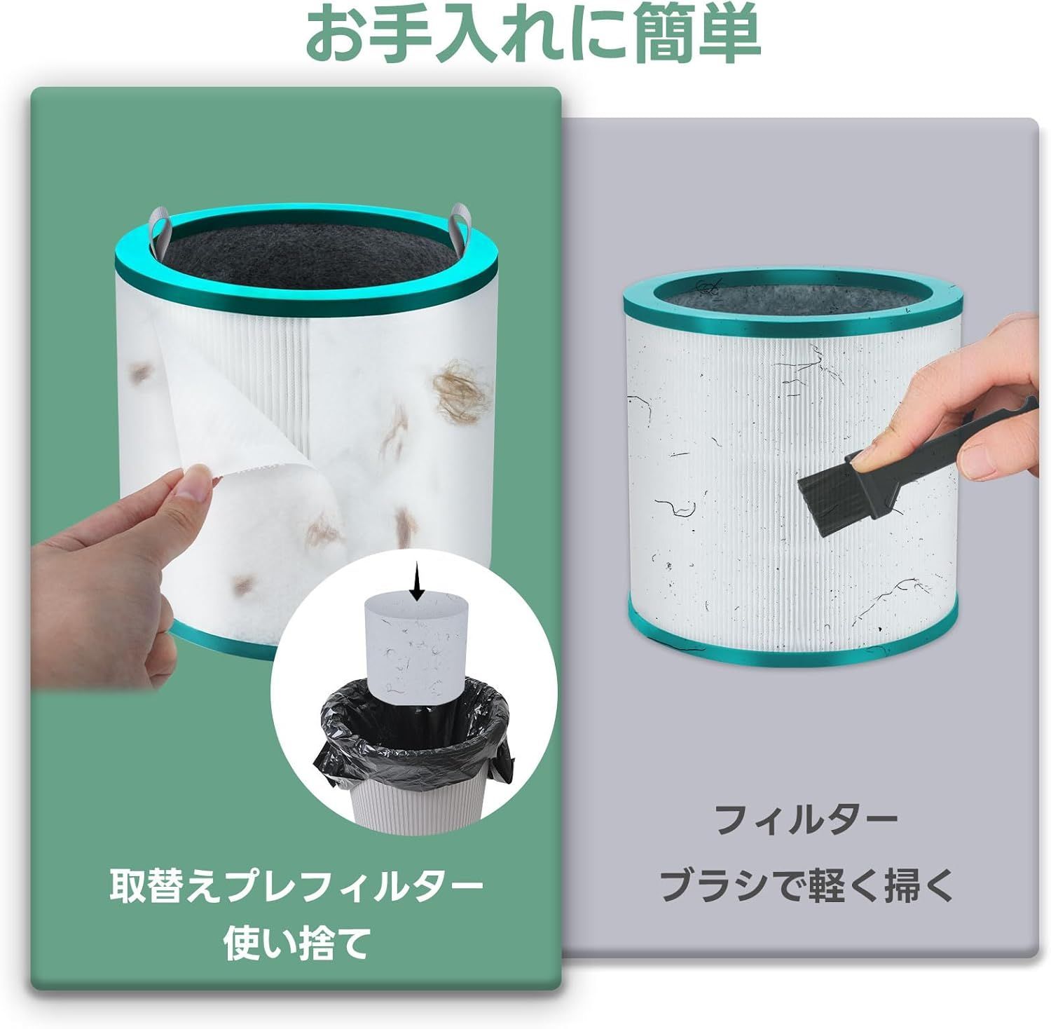 ダイソン 交換用フィルター 互換品 TP03 TP02 TP00 AM11 BP01 用 