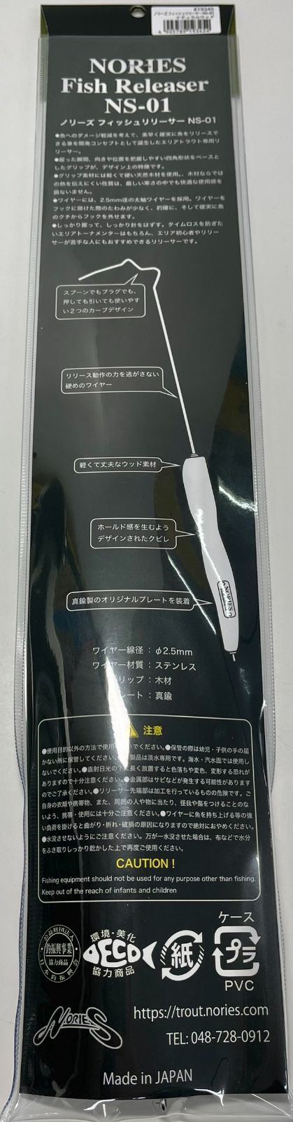 ニジマス