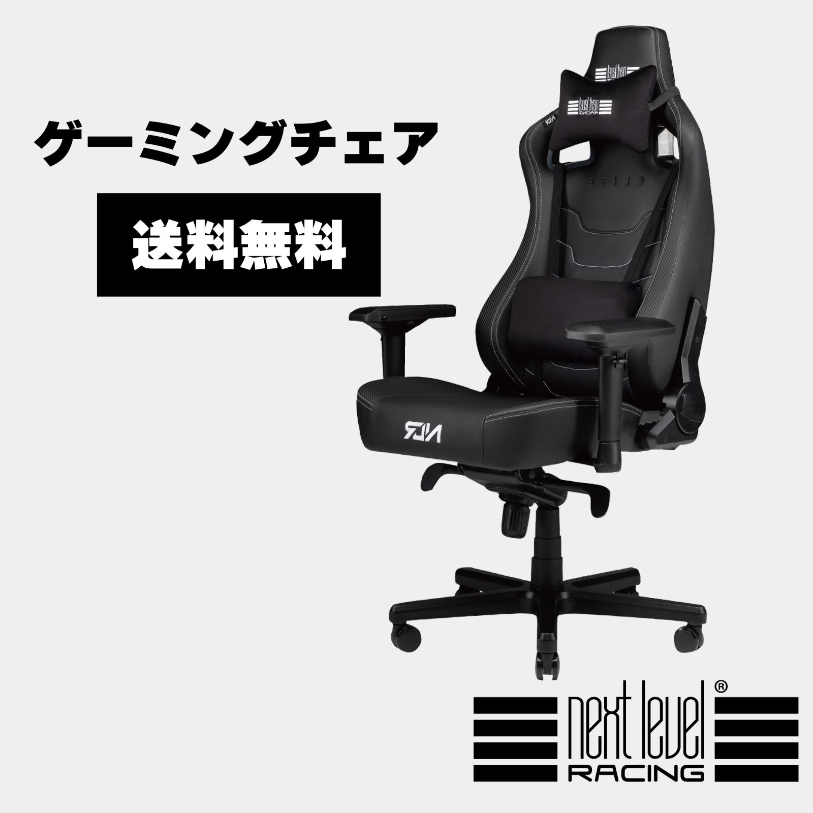 ゲーミングチェア ゲームチェア オフィスチェア パソコンチェア デスクチェア リクライニングチェア PUレザー Next Level