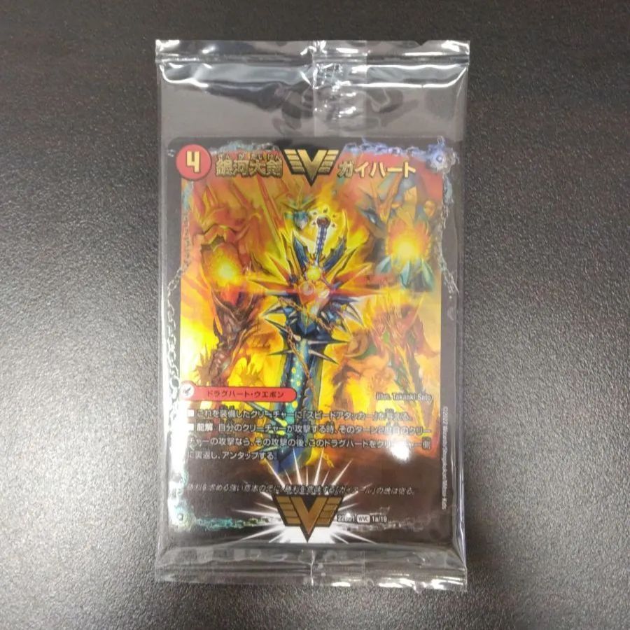デュエルマスターズ - デュエル・マスターズ　超次元ゾーン　セット デュエル・マスターズ 超次元ゾーン セット