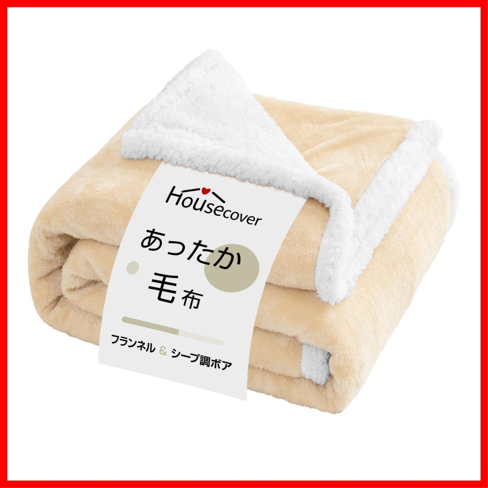 【在庫処分】秋冬用 あったか 二枚合わせ掛け毛布【二重構造：高級フランネル+高級シープボア】軽量 ブランケット 洗える 静電気防止 厚手 シングル オールシーズン ふわふわ 毛布 暖かい 