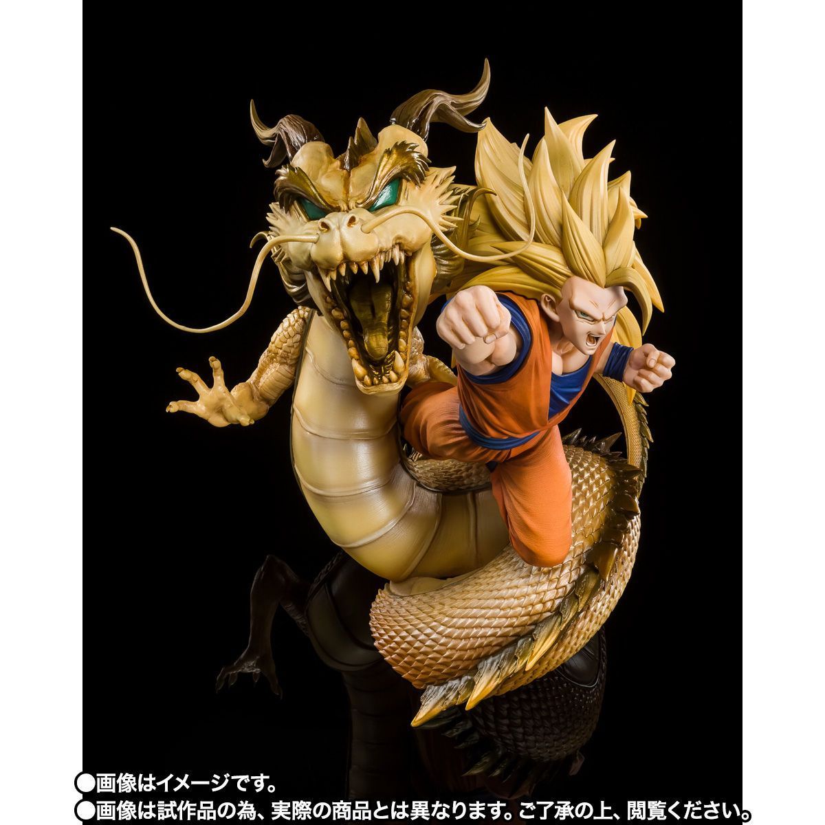 フィギュアーツZERO [超激戦] スーパーサイヤ人3孫悟空-龍拳爆発 