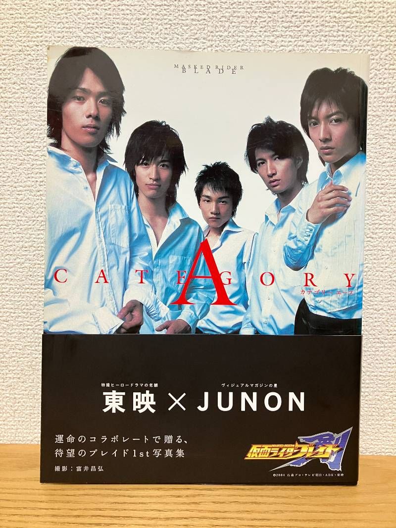 CATEGORY A: 仮面ライダー剣写真集 安い CATEGORY A: 仮面ライダー剣
