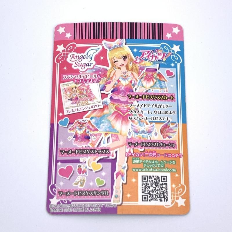 中古】ｱｲｶﾂDCD ﾏｰﾒｰﾄﾞﾋﾟｽｹｽ ｺｰﾃﾞ/PR[10] - メルカリ