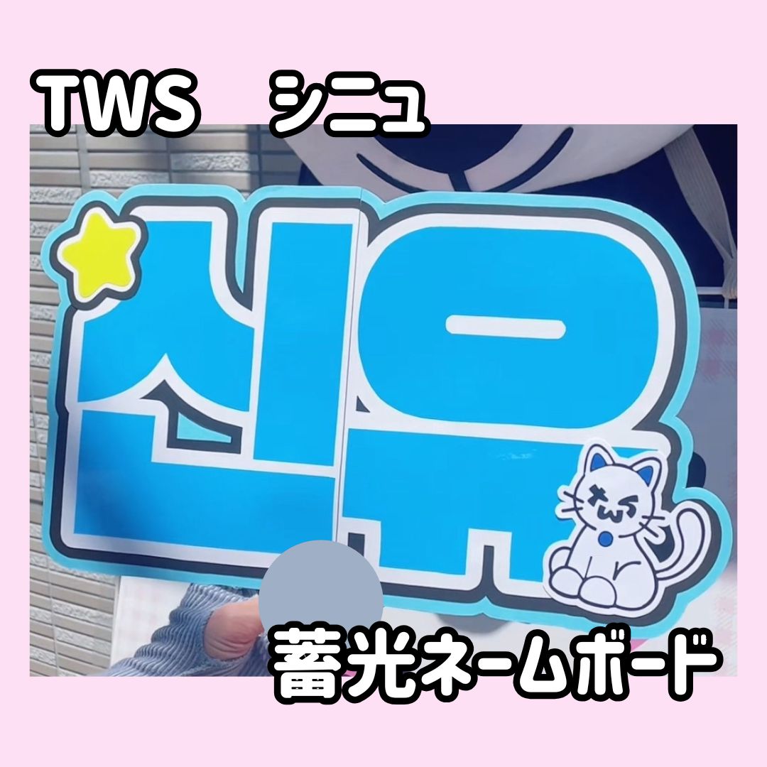 TWS シニュ ポップアップ 匿名配送 匿名配送】TWS シニュ ポップアップ 9点セット - メルカリ
