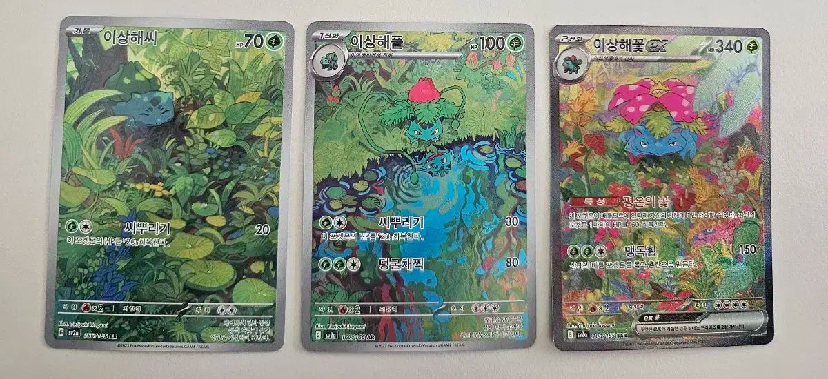 ポケモンカード フシギダネ 奇妙な海草 AR ＆ 奇妙な海の花 SAR 売ります