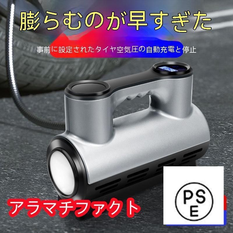 LED電動空気入れ エア コンプレッサー ポンプ エアーポンプ