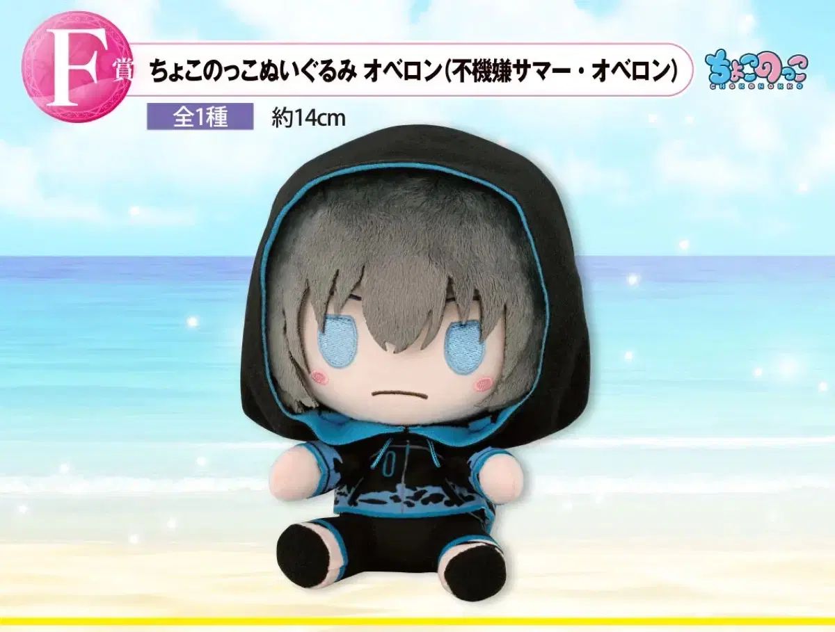 FGO 一番くじ オベロン ぬいぐるみ E賞・F賞セット おまけ付き 一番くじ Fate/Grand Orde(フェイト グランドオーダー) 夏 F 賞