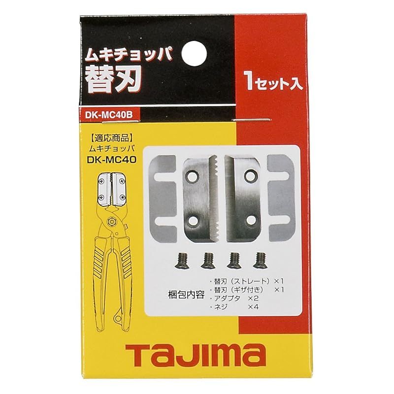 ケーブルストリッパー用替刃