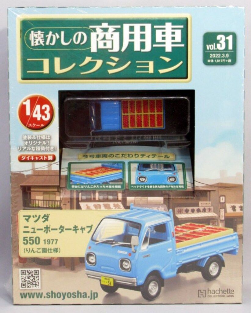 た*ん様 カーコレクション いにしえの商用車編 コンプリート GKKcJrNb0AAQMx8.jpg:large