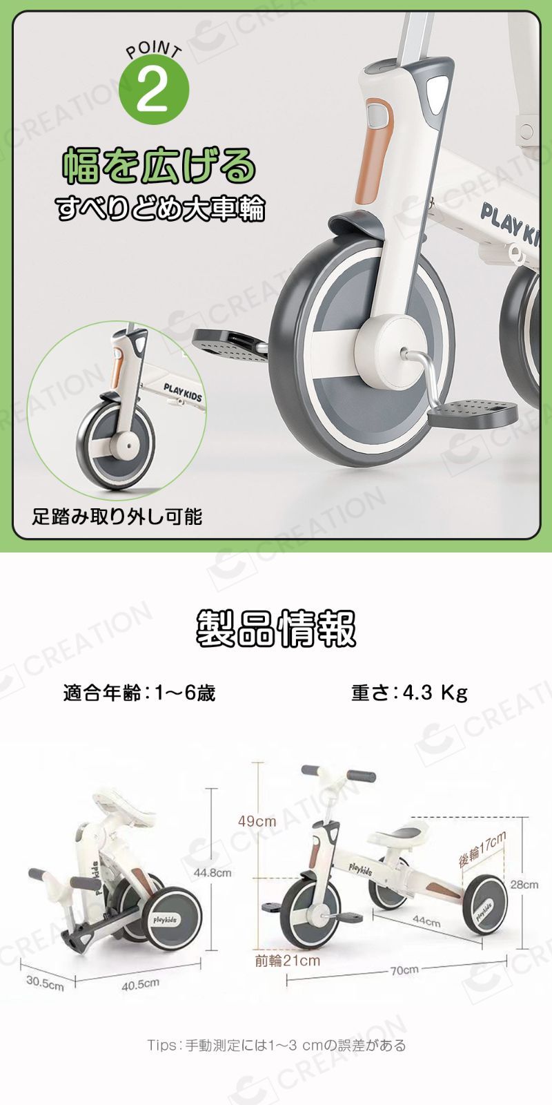 子供用三輪車 4in1 ミント×ブルー 三輪車のりもの押し棒付き 自転車 子供用三輪車 4in1 BTM 三輪車のりもの 押し棒付き バランス