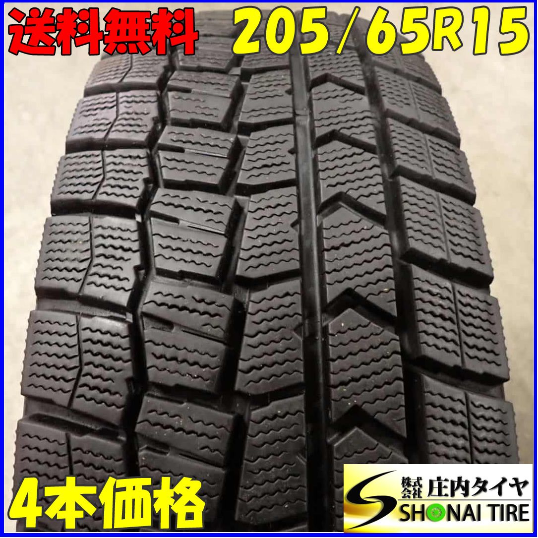 冬4本 会社宛 205|65R15 94Q ダンロップ WINTER MAXX WM02 ソアラ ノア ヴォクシー ステップ 店頭交換OK NO C5620