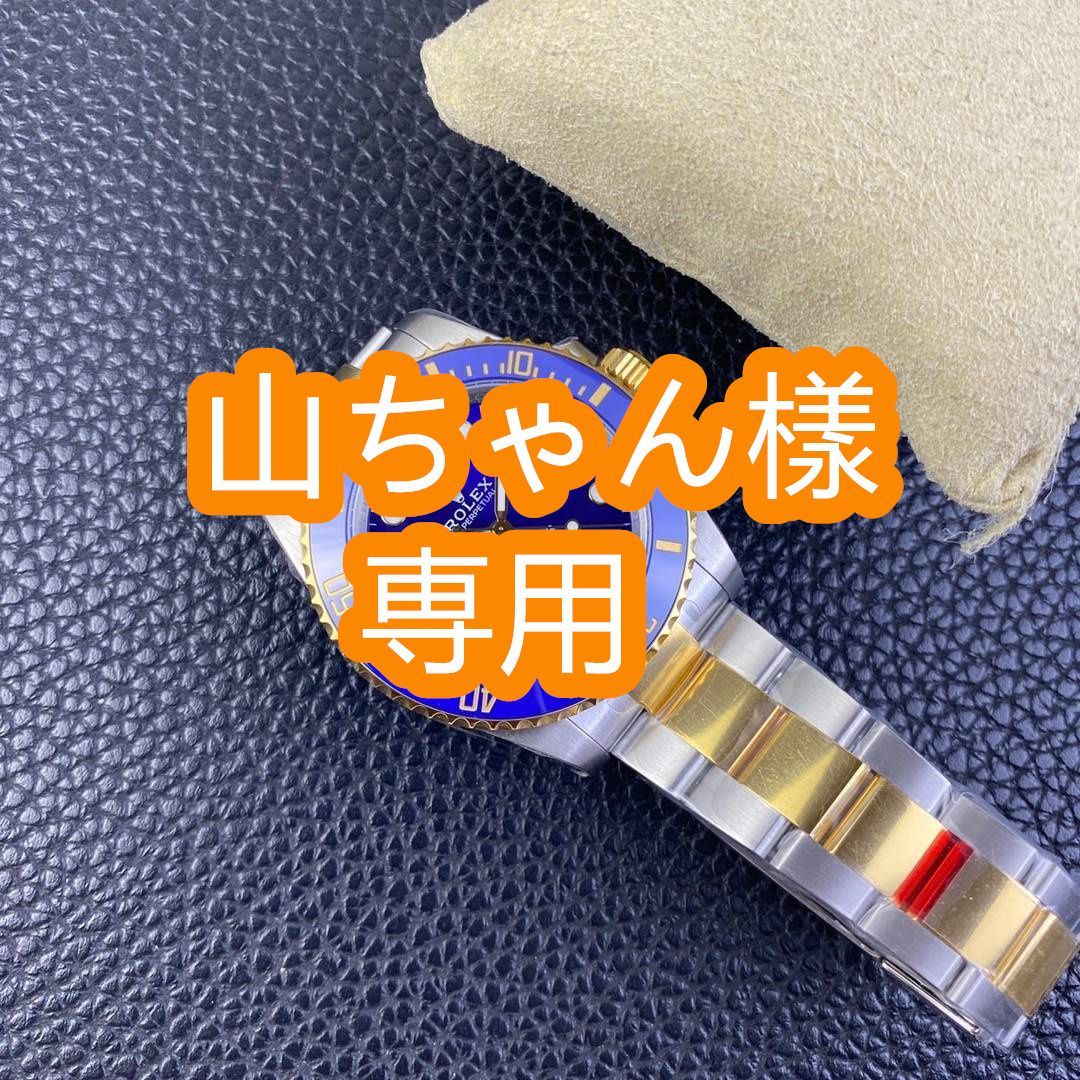 やまちゃん様、専用 ヤマちゃん様専用 【公式通販】