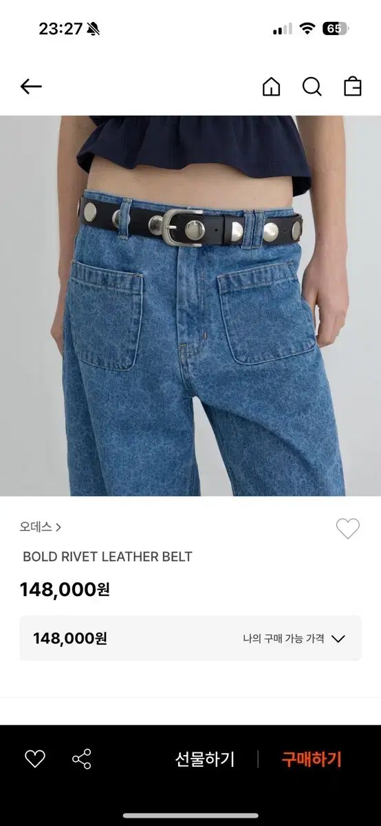 ordes b rivet belt