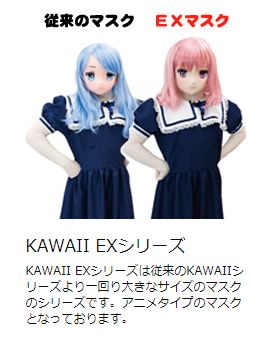 着ぐるみ むにむに製作所公式