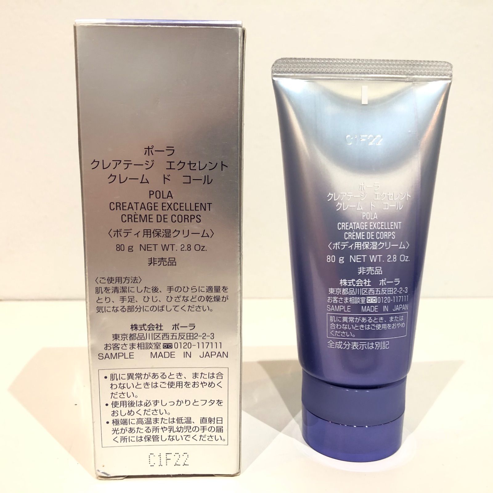 POLAクレアテージ クリーム