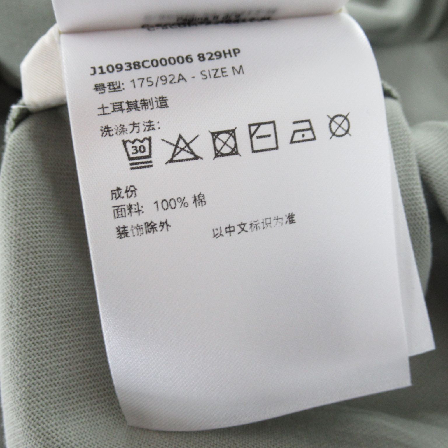 8C00006829HP92GM ミント