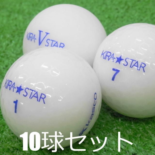 ロストボール キャスコ KIRA STAR ホワイト 10球セット 中古 Aランク キラ スター 白 ゴルフボール