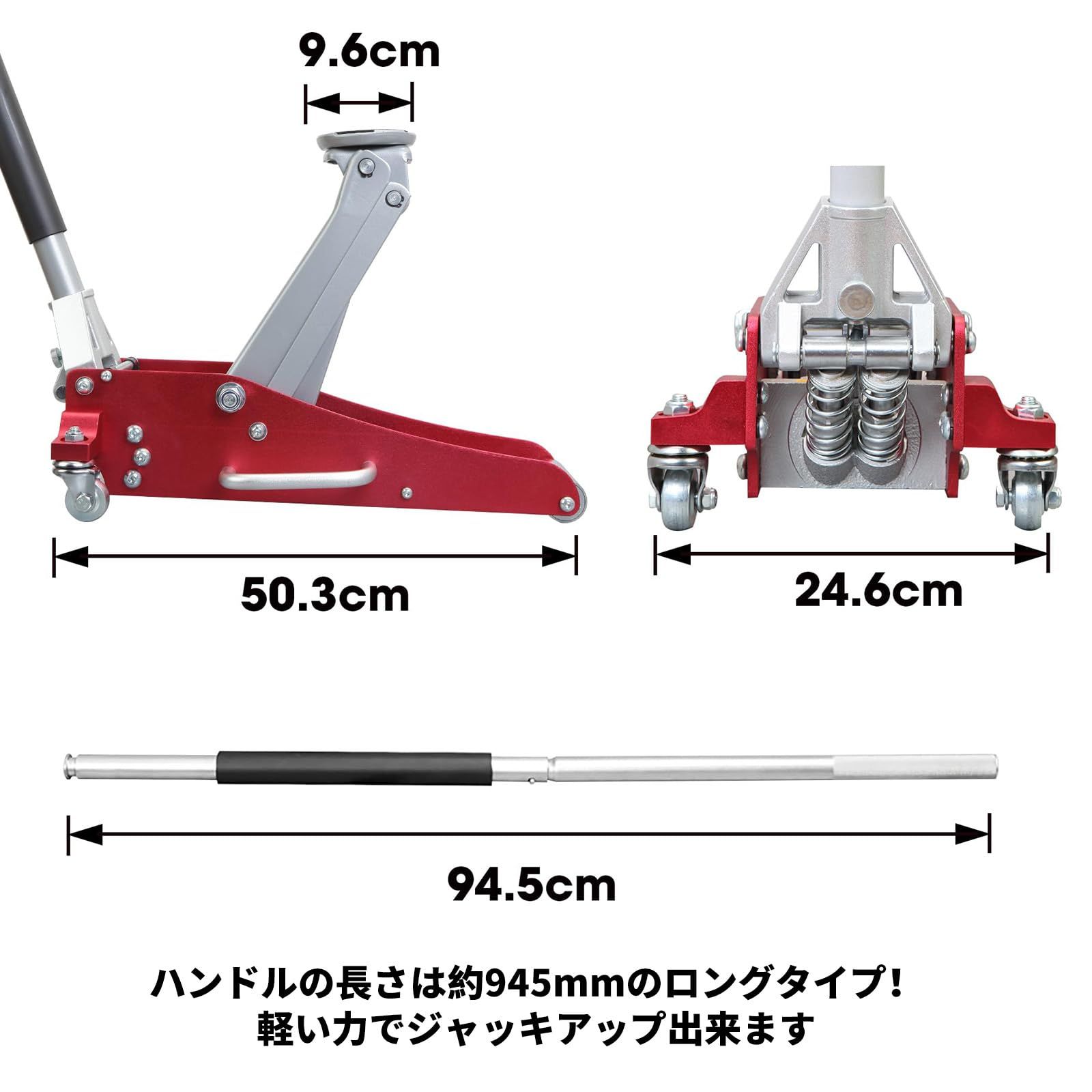 デュアル フロアジャッキ