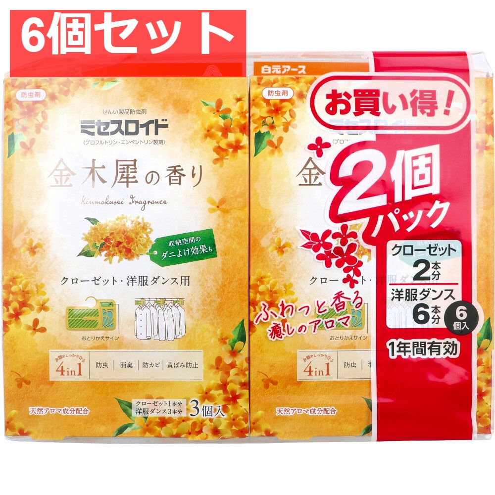 ミセスロイド 防虫剤 クローゼット 洋服ダンス用 1年間有効 金木犀の香り 3個入×2個パック 6個セット
