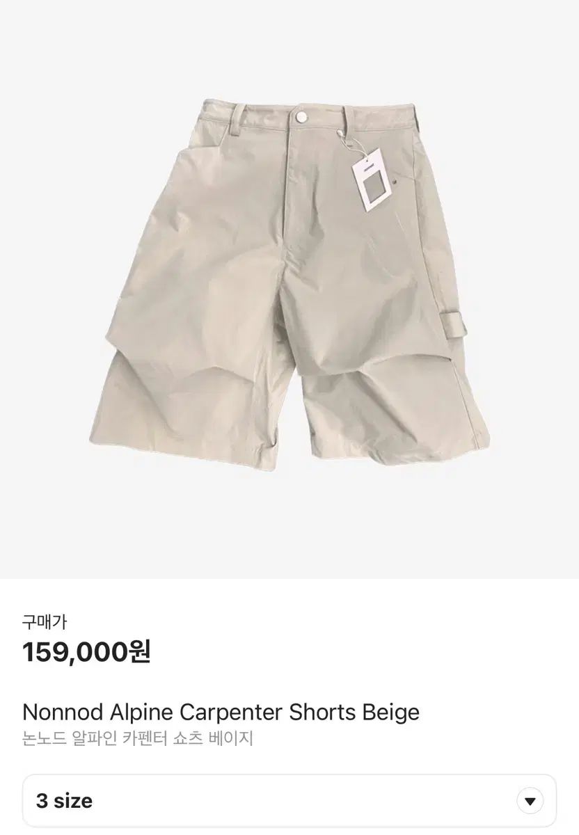 3 Nonnod アルプスの カーペンター ショートパンツ ベージュ