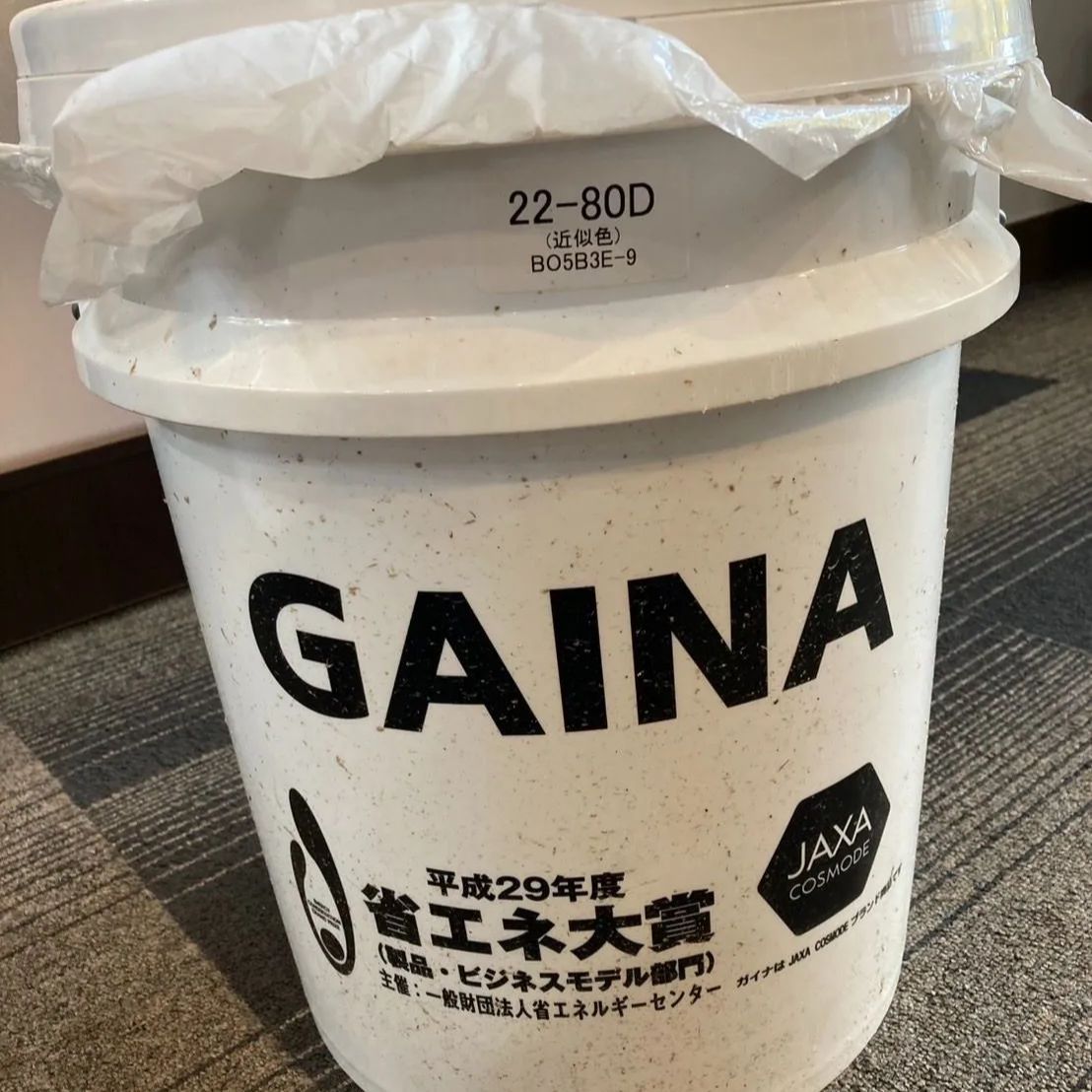 日進産業GAINA ガイナ 14kg 22-80D