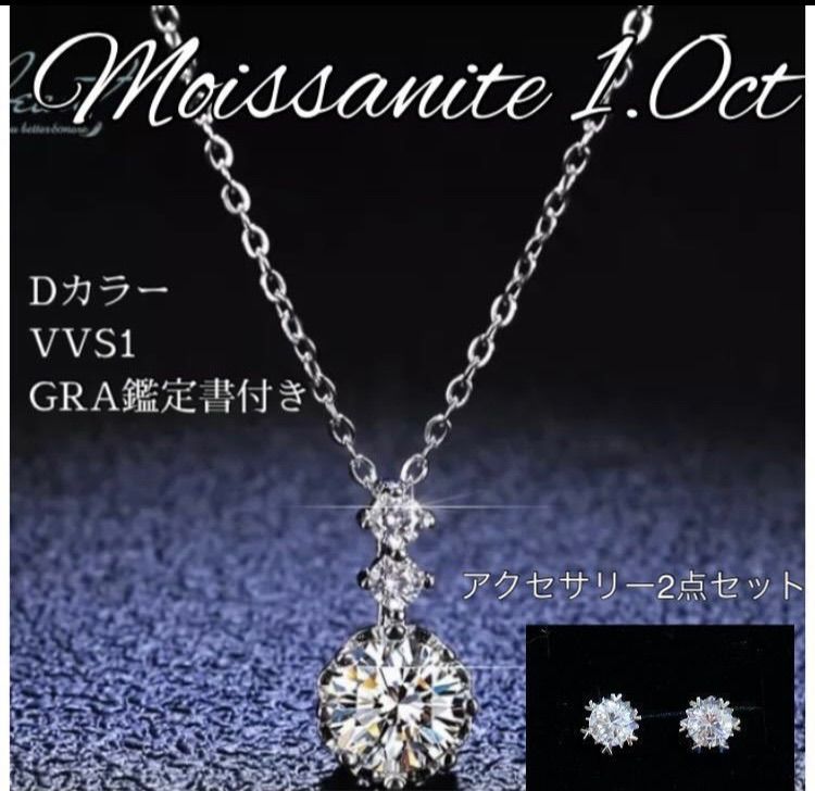 モアッサナイト(Moissanite)1.0ct D 二点 | www.vendingpark.com