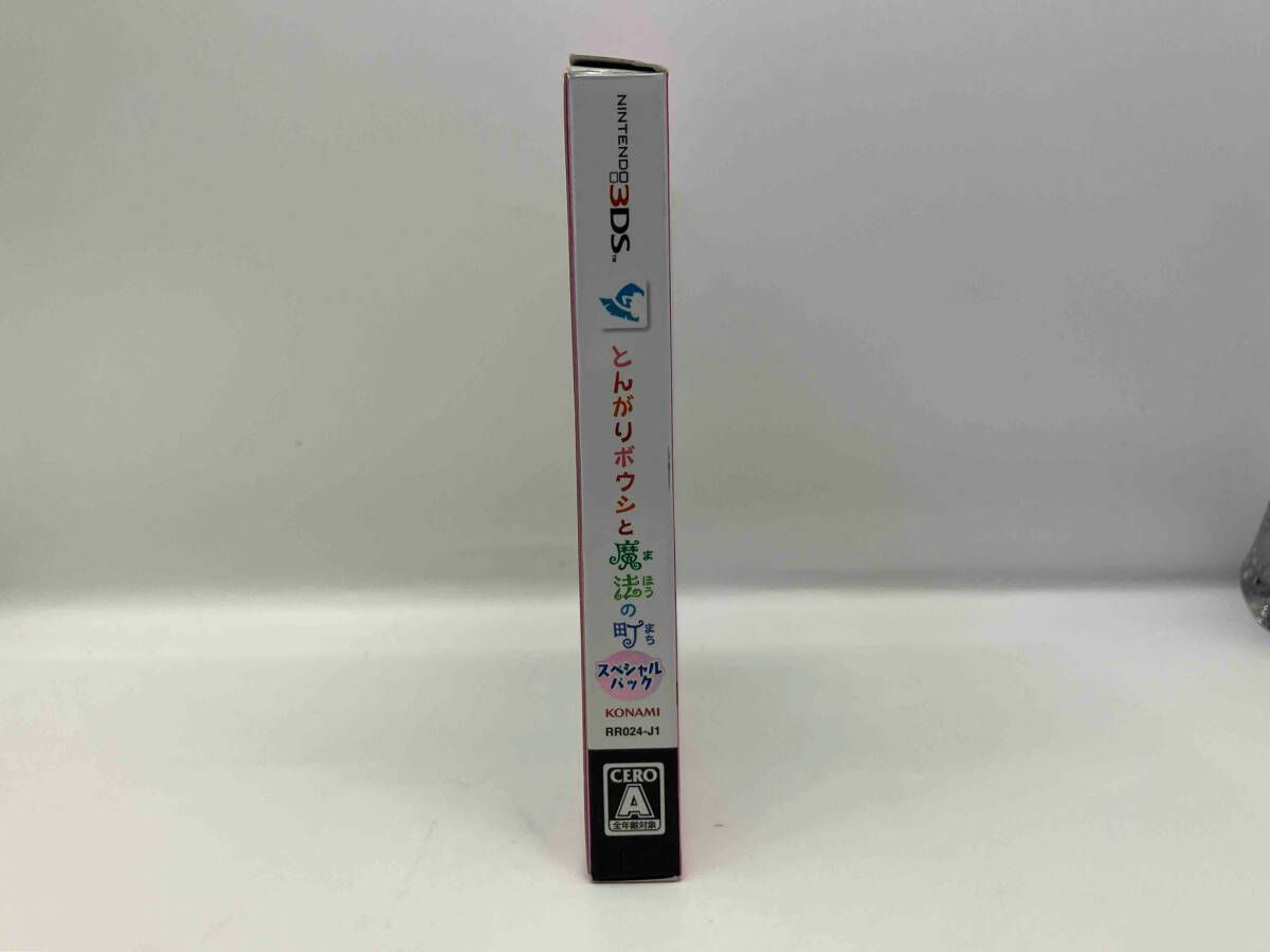 とんがりボウシと魔法の町 パック