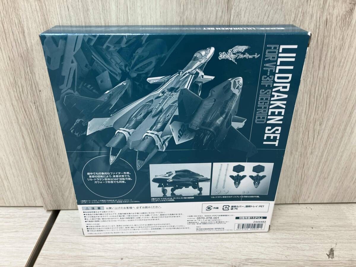 DX超合金 VF-31F ジｰクフリｰド用リル・ドラケンセット 魂ウェブ