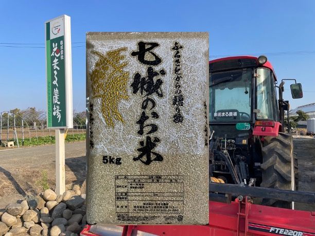 新米 熊本県菊池自然米 七城のお米 ヒノヒカリ 玄米5kg 花まる農場 無農薬無肥料栽培 有機JAS認証 令和6年度産 新米 - メルカリ