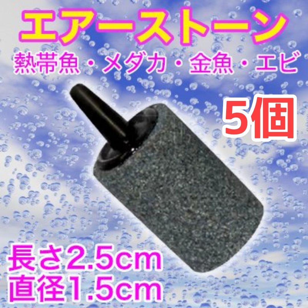 エアーストーン　バブルディスク　アクア用品　エアレーション　エアストーン　水槽エアレーター　熱帯魚　金魚・メダカ　エビ　ポンプ　泡　空気　ブロワー